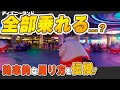 【攻略】東京ディズニーランドのアトラクションは１日で全部乗れる？/効率的な周り方や混雑状況も解説！