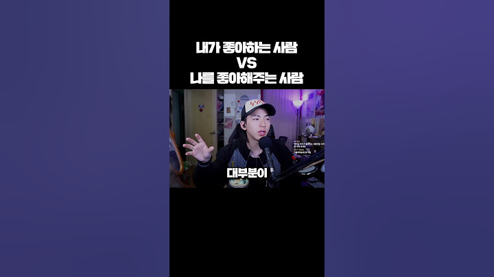 내가 좋아하는 사람VS나를 좋아해주는 사람 #shorts