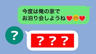 【神回】大人気歌い手！ボカロP！ゲーム実況者！YouTuber！に『お泊りしよ？』とLINEを送って既読が付いたら負けの誤爆チキンレースがヤバすぎたWWWWW【すとぷり】