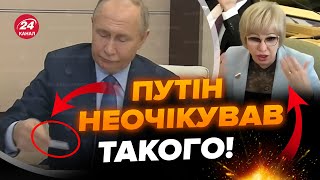 🔥Путіна ПРИНИЗИЛИ. Тільки ПОДИВІТЬСЯ на його РЕАКЦІЮ. Депутатка РФ ЗГАНЬБИЛАСЬ перед усіма