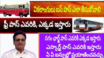 How to get free bus pass for Disabled Persons||Rtc concession pass@Antharnetra