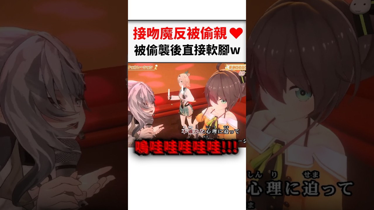 這就是高攻低防的夏哥嗎w 超可愛ZETA的偷襲 #hololive #夏色まつり #shorts