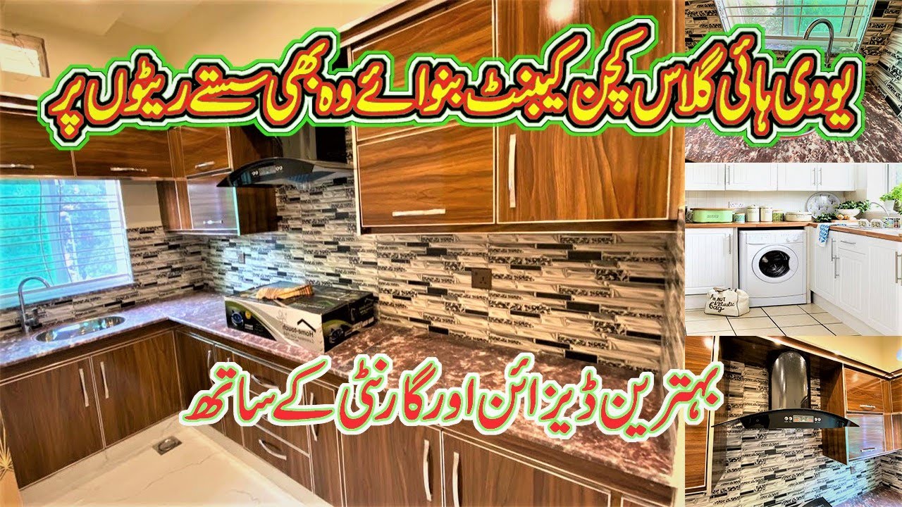 How To Make Uv Kitchen On Cheap Price | Latest Kitchen Designs In