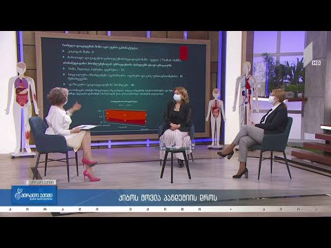 #პირადიექიმი  კიბოს მოვლა პანდემიის დროს #LIVE