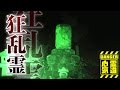 【二岡神社】老人霊、怒りの音声はっきりとガチ収録...《問題個所有》【場所や噂などの詳細は概要欄から】 HAUNTED PLACES IN JAPAN