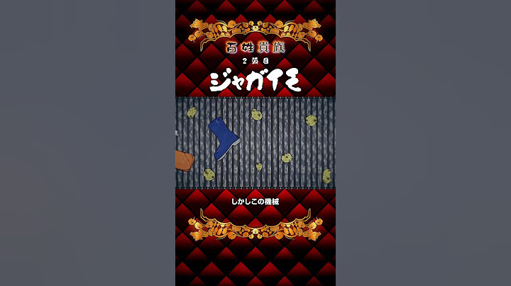 ジャガイモ以外も採れる!? TVアニメ『 #百姓貴族 』2頭目 #ジャガイモ 【原作】#荒川弘 【制作】Pie in the sky #Shorts