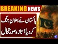 Pakistan Big Warning to Israel | Gaza War Update | Breaking news | Dunya News