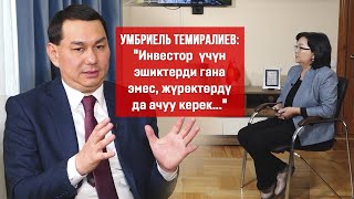 Умбриель Темиралиев:инвестиция,спутник шаарлар, 