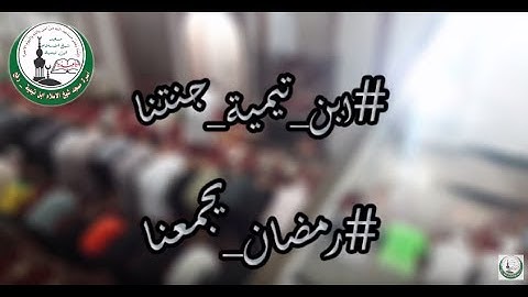 الصوت الندي للشيخ القارئ / خالد أبو عاذرة