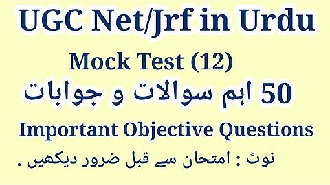UGC Net Urdu Mock Test | UGC Net Urdu Top MCQS | UGC Net Urdu Most Important Questions with Answers