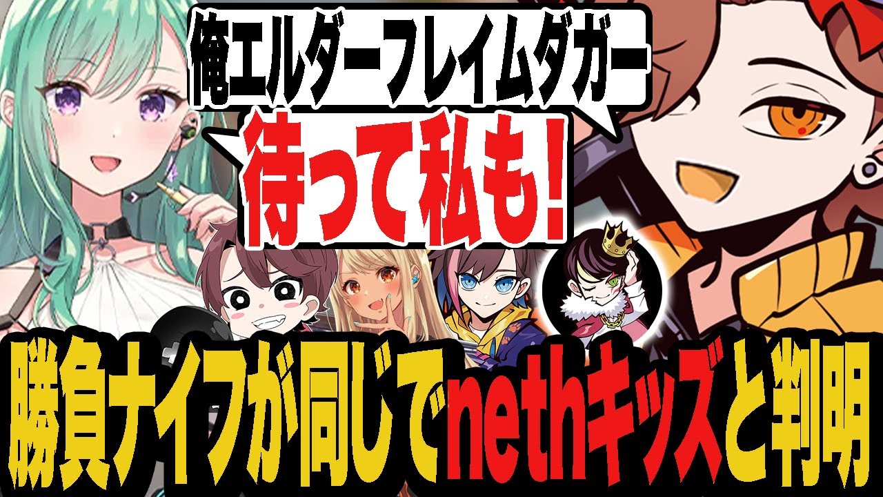 勝負ナイフが一緒でnethキッズなことが判明した2人【Valorant/ヴァロラント】