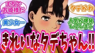 「タデちゃんの人気が爆発してしまう」アニメ『ダンジョン飯』20話に対する視聴者の反応集【ダンジョン飯】