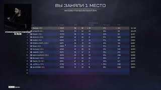 видео: ВАРФЕЙС СТРИМ МЕТА 2025 9 МОДОВ ГРИНД СЕЗОНА РМ 3.0 СОЛО WARFACE ЛИКОАР картинка: ВАРФЕЙС СТРИМ МЕТА 2025 9 МОДОВ ГРИНД СЕЗОНА РМ 3.0 СОЛО WARFACE ЛИКОАР