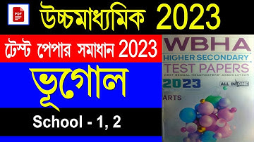 HS Test Paper Solved 2023 WBHA | Geography School 1 & 2 | WBHA Test Paper 2023 Class 12