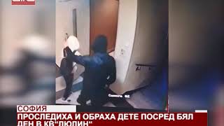 Проследиха и обраха дете посред бял ден в кв. 