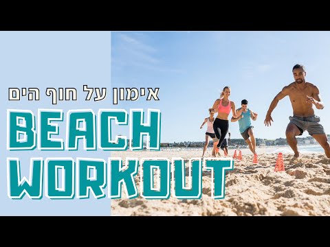 וִידֵאוֹ: מה השימוש ב- R'n’ B-dance, מי לא מתאים, מה ללבוש לאימונים