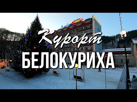 Белокуриха ЗИМОЙ. Лесная сказка, 4 брата. Путешествия по России, Алтай