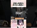 【#ストグラ 】兄妹で内見中まさかの悲劇が… #shorts 【牧田ここな/たここ/こはならむ/ファン太】