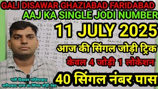 11 July 2025 GALI DISAWAR SATTA KING,12 July 2025 FARIDABAD GHAZIABAD SINGLE NUMBER