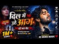 दिल में उठे आग 💔🔥 | New Bhojpuri Sad Song 2026 | Heartbreak Love Song | Rz Monu Music | 1M+ Views