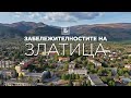 Забележителностите на Златица | България на длан