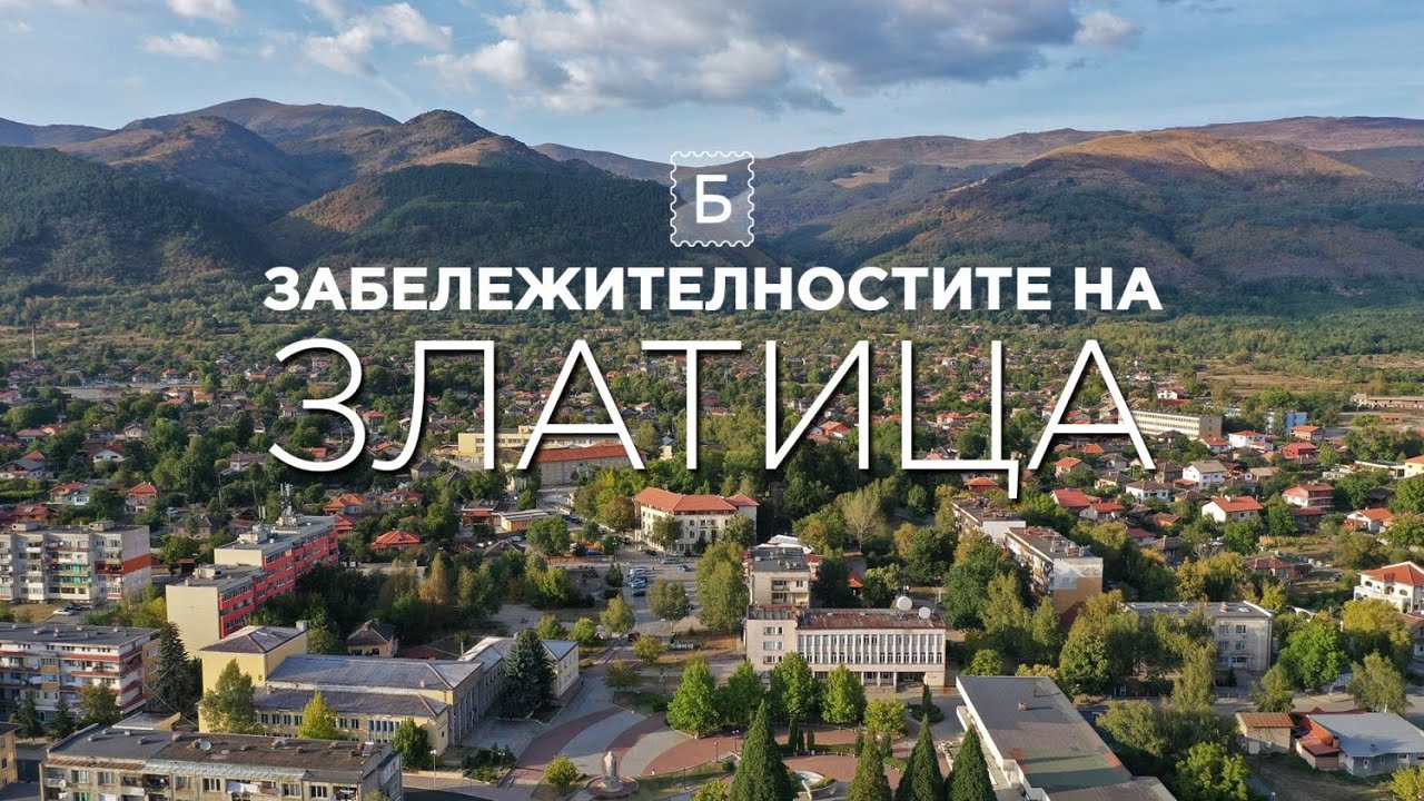 Забележителностите на Златица | България на длан