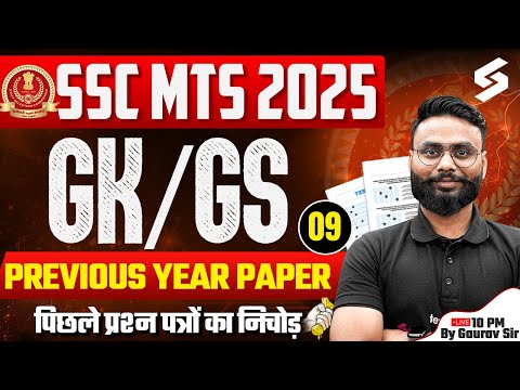 SSC MTS 2025 | SSC MTS GK GS Previous Year Question | SSC MTS GK GS PYQ | Gaurav Sir | TESTBOOK #9