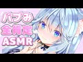 博多弁ASMR 膝枕で最高の癒し 包み込むリアルな吐息囁きで不安解消ぐっすり眠れる 耳かき 梵天 タッピング タオルマッサージ Ear To Ear Ear Cleaning 博多弁ASMR 膝枕で最高の癒し 包み込むリアルな吐息囁きで不安解消ぐっすり眠れる 耳かき 梵天 タッピング タオルマッサージ Ear To Ear Ear Cleaning