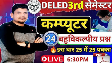 Deled 3rd semester कंप्यूटर class /Deled third semester computer  /deled  3rd semester computer