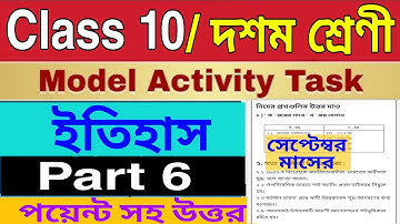 Model activity task History class 10 part 6 September|New History Model activity task class 10 WBBSE