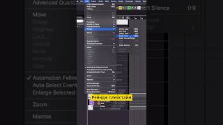 Структура трека. Cubase 13. Лайфхаки!! #аранжировка #биты #сведение #запись #записьгитары