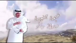 د. عبدالله رشاد الخطوة الجنوبيه روعة الاداء