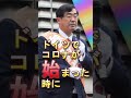 【参政党】松田まなぶ 中世の魔女狩り以来の非科学的な日本人の理解 #shorts