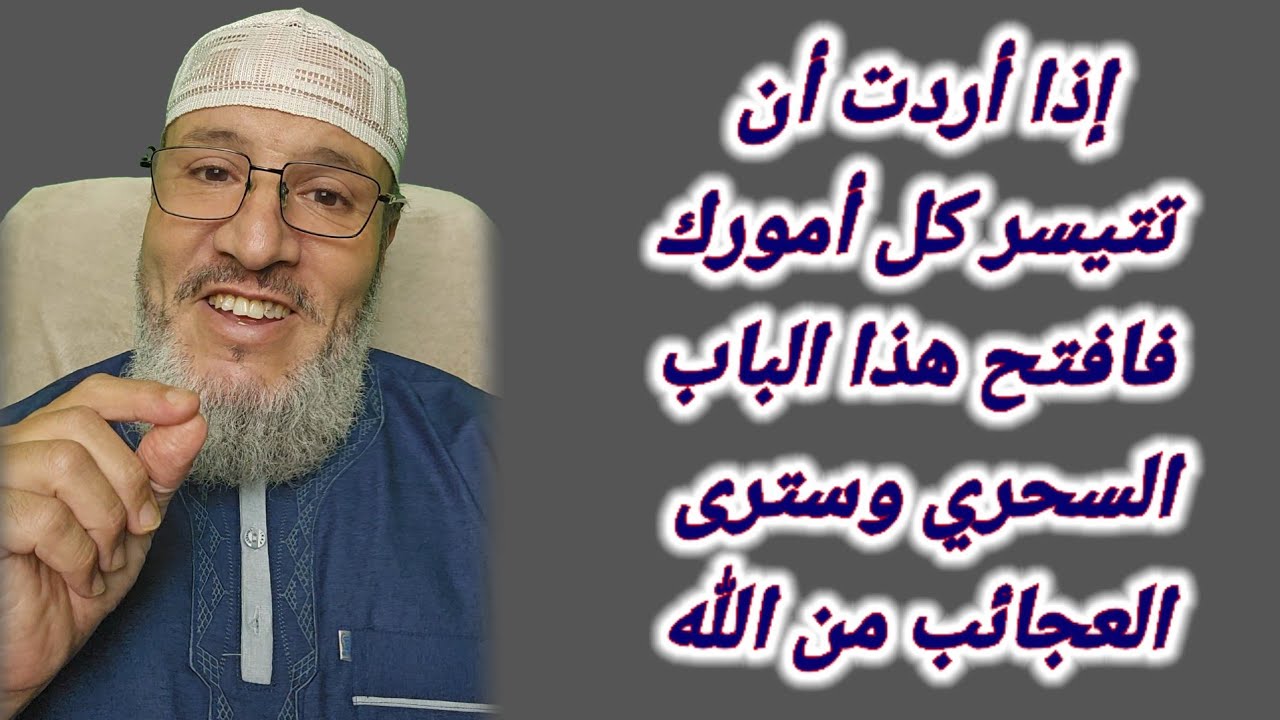 إذا اردت ان تتيسر🔑 كل امورك فافتح🔑 هذا الباب🚪 السحري وسترى 👀 العجائب من الله‼️ وستفرج كل همومك😭