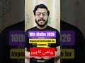 10th math guess paper 2026 | Most Important Question 2026 | Math paper class 10