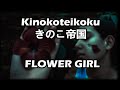 Kinokoteikoku - FLOWER GIRL (sub español)