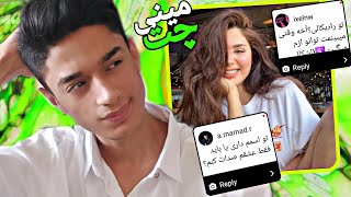 مخ زنی با ایده های شما تو مینی چت 😈😂چت با غریبه🔥|Minichat