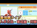 【ポケモンBDSP】最強の便利屋ポケモン！ハッサムの入手方法、育成論、対策を解説！【ダイパリメイク】