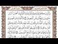 سورة التغابن سعود الشريم مكتوبة بدون اعلانات سورة التغابن سعود الشريم مكتوبة بدون اعلانات