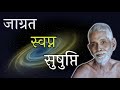    maharashi raman hindi spiritual audiobook