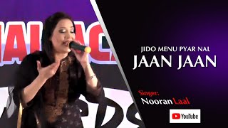 Download Lagu Jedo munu pyar naal  JAAN JAAN kehna  (NooranLaal) MP3 Download Lagu Jedo munu pyar naal  JAAN JAAN kehna  (NooranLaal) MP3