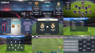 First Release | FIFA16MobileOffline FIFA23MOD V2 By 狮子不留恋过去 New Menu&UI New Transition animation