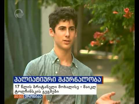 ბრიტანელი მოხალისე ბავშვთა ჰოსპისში