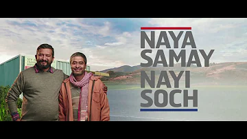 Naya Samay Nayi Soch | Eicher Nayi Soch | Eicher Trucks & Buses