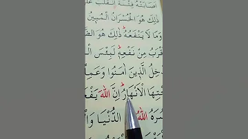سورة الحج الأية 14 إلى 15 القارئ سعد الغامدي 