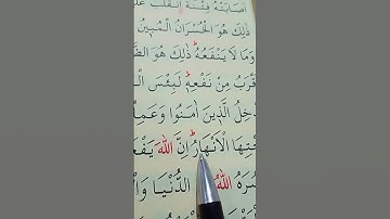 سورة الحج الأية 14 إلى 15 القارئ سعد الغامدي