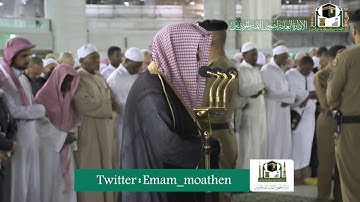 تلاوة فضيلة الشيخ د.‎#سعود_الشريم من صلاة الفجر 26 جمادى الأولى 1441هـ.