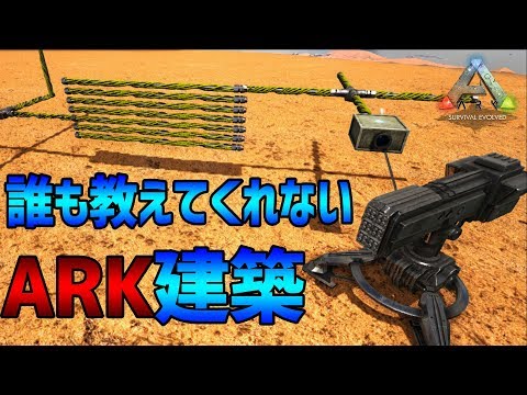 Ark 誰も教えてくれないark建築 発電機編 桜餅ark建築 Youtube