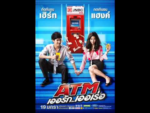 ATMเออรักเออเร่อ.wmv