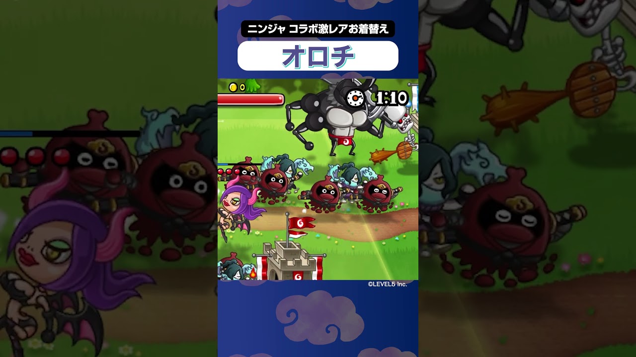 Ninja Collaboration Super Rare Outfit 